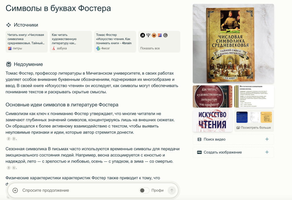 Снимок экрана 2024-12-03 в 23.45.12.png