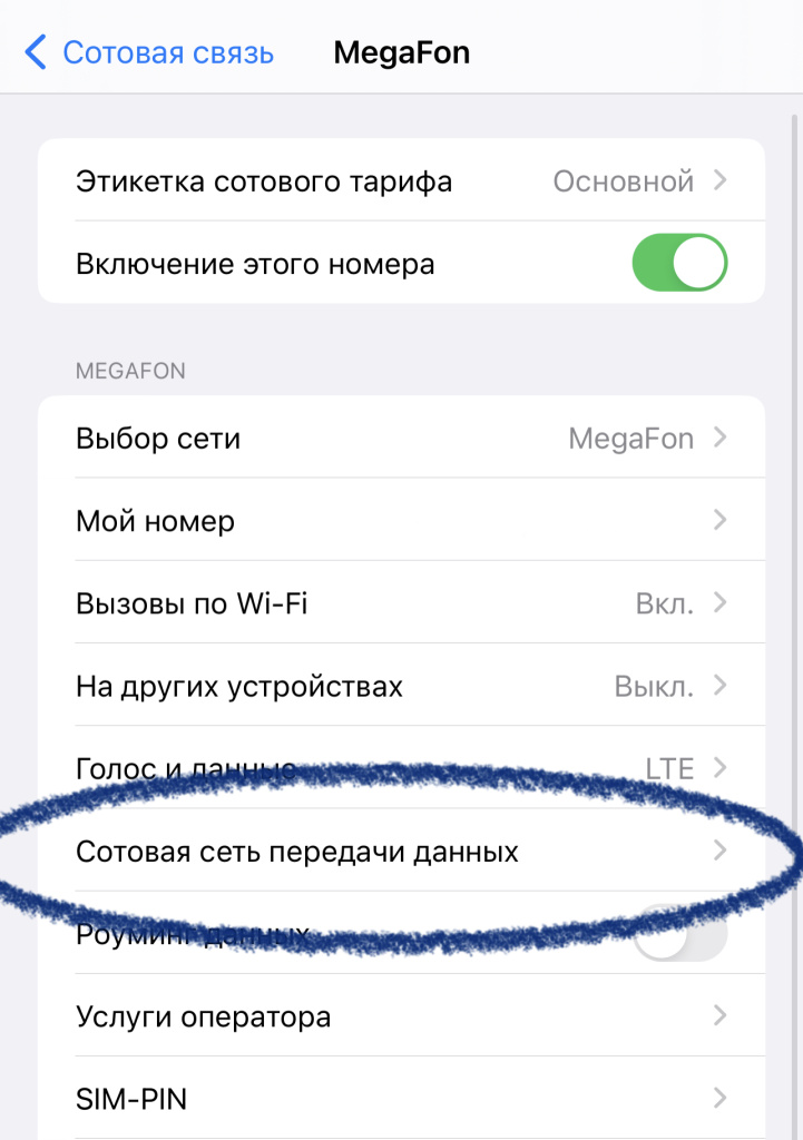 режим модема